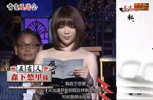 日本娱乐圈爆料黑板文,爆料黑板文背后的惊人真相  第1张