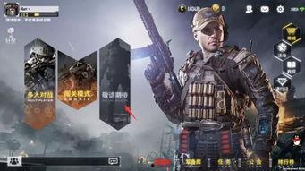 使命召唤更新最新爆料,全新战役模式与革命性游戏体验即将揭晓! 第1张 使命召唤更新最新爆料,全新战役模式与革命性游戏体验即将揭晓! 第1张